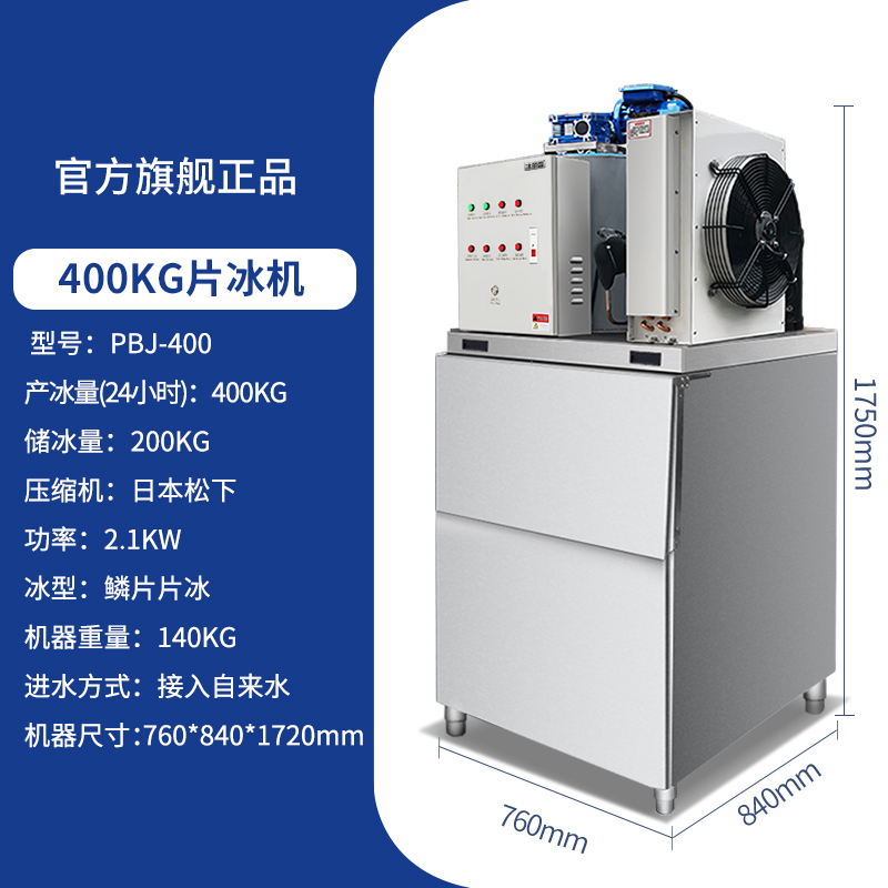 片冰機參數(shù)400指.jpg