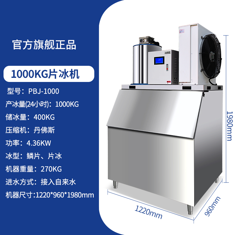 片冰機參數(shù)1000小.jpg